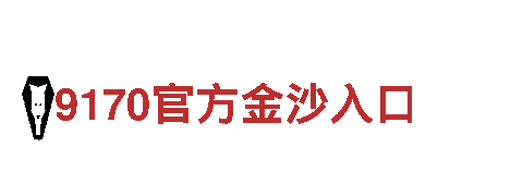 领先创新，助力品牌成功-和亚博类似的软件创意行销公司